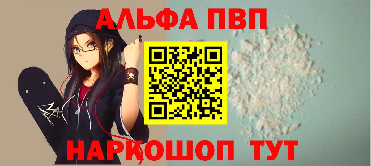 Alpha PVP кристаллы  Вход с VPN  Alfa_PVP VHQ  Alpha-PVP  Качканар 