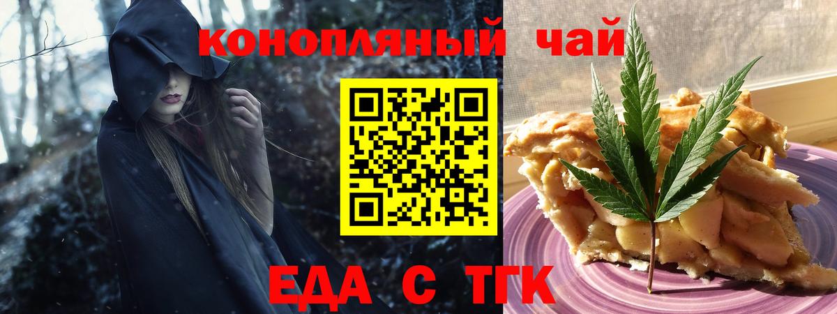 Качканар  Еда ТГК марихуана  Вход с VPN 