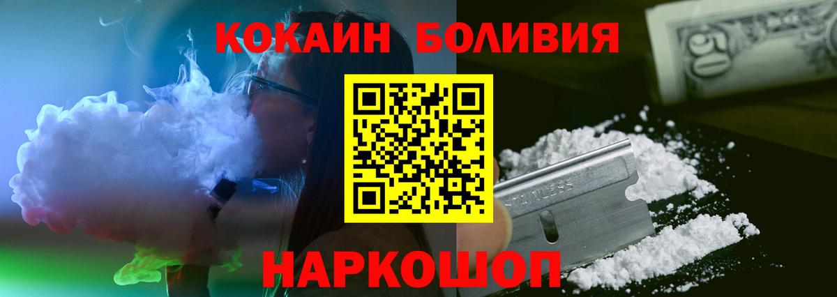 КОКАИН 98%  Cocaine  Качканар  Кокаин FishScale  Вход с VPN 