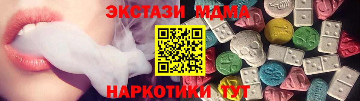 Качканар  Ecstasy  Вход с VPN  ЭКСТАЗИ 300 mg  даркнет как зайти  Экстази диски 