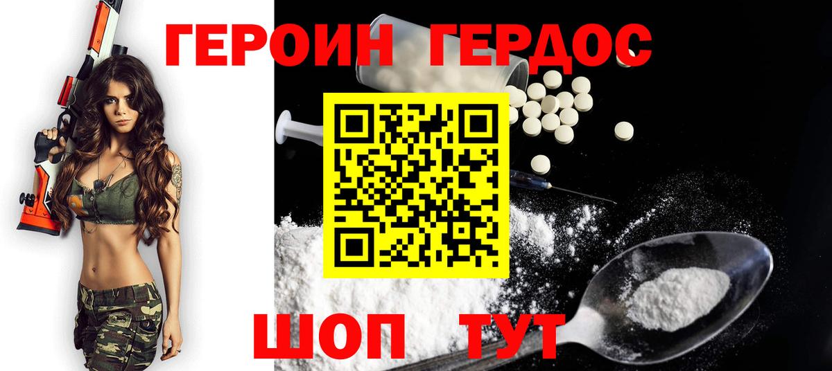 Героин  Героин герыч  Вход с VPN  Качканар 