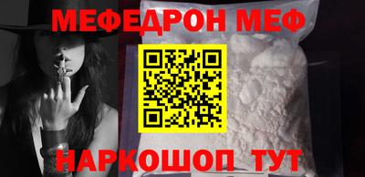 мефедрон Коммунар
