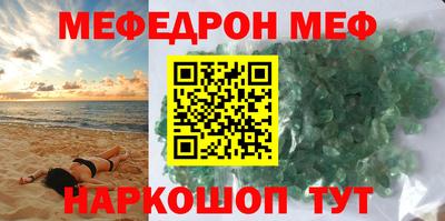 мефедрон Коммунар