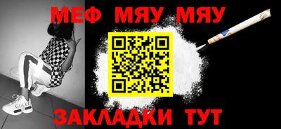 мефедрон Коммунар