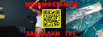 мет Комсомольск-на-Амуре