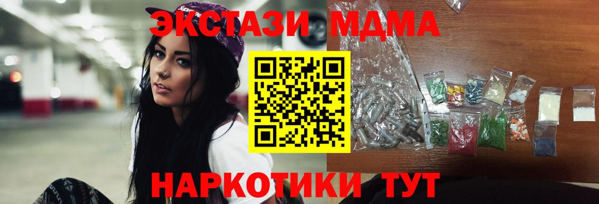 Качканар  MDMA crystal  MDMA  Вход с VPN 