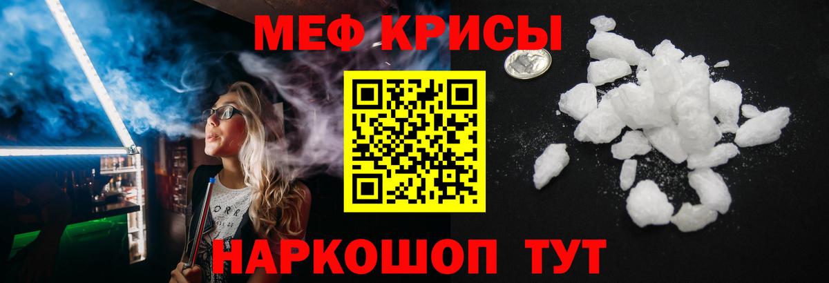 МЯУ-МЯУ  МЕФ кристаллы  Качканар  Вход с VPN  МЕФ 4 MMC  МЯУ-МЯУ 