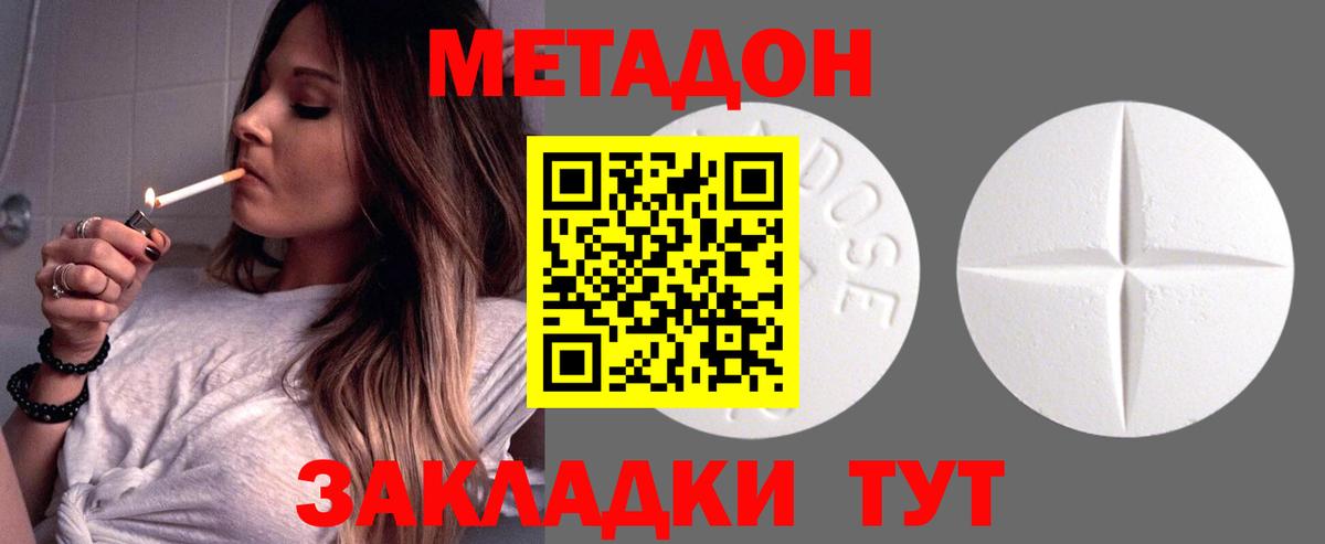 Метадон мёд  Метадон белоснежный  Вход с VPN  Качканар 