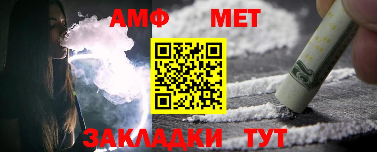 МЕТАМФЕТАМИН пудра Качканар