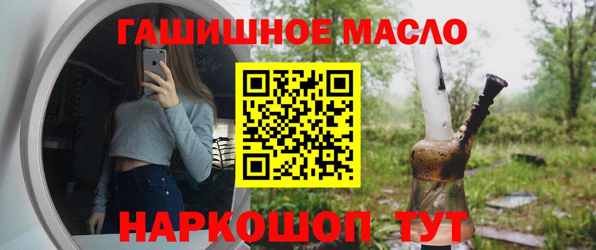 Дистиллят ТГК вейп с тгк Качканар
